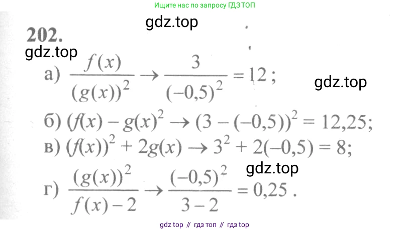 Алгебра, 10-11 класс Учебник, авторы: Колмогоров Андрей Николаевич, Абрамов Александр Михайлович, Дудницын Юрий Павлович, издательство Просвещение, Москва, 2008, зелёного цвета, страница 112, номер 202, Решение 2