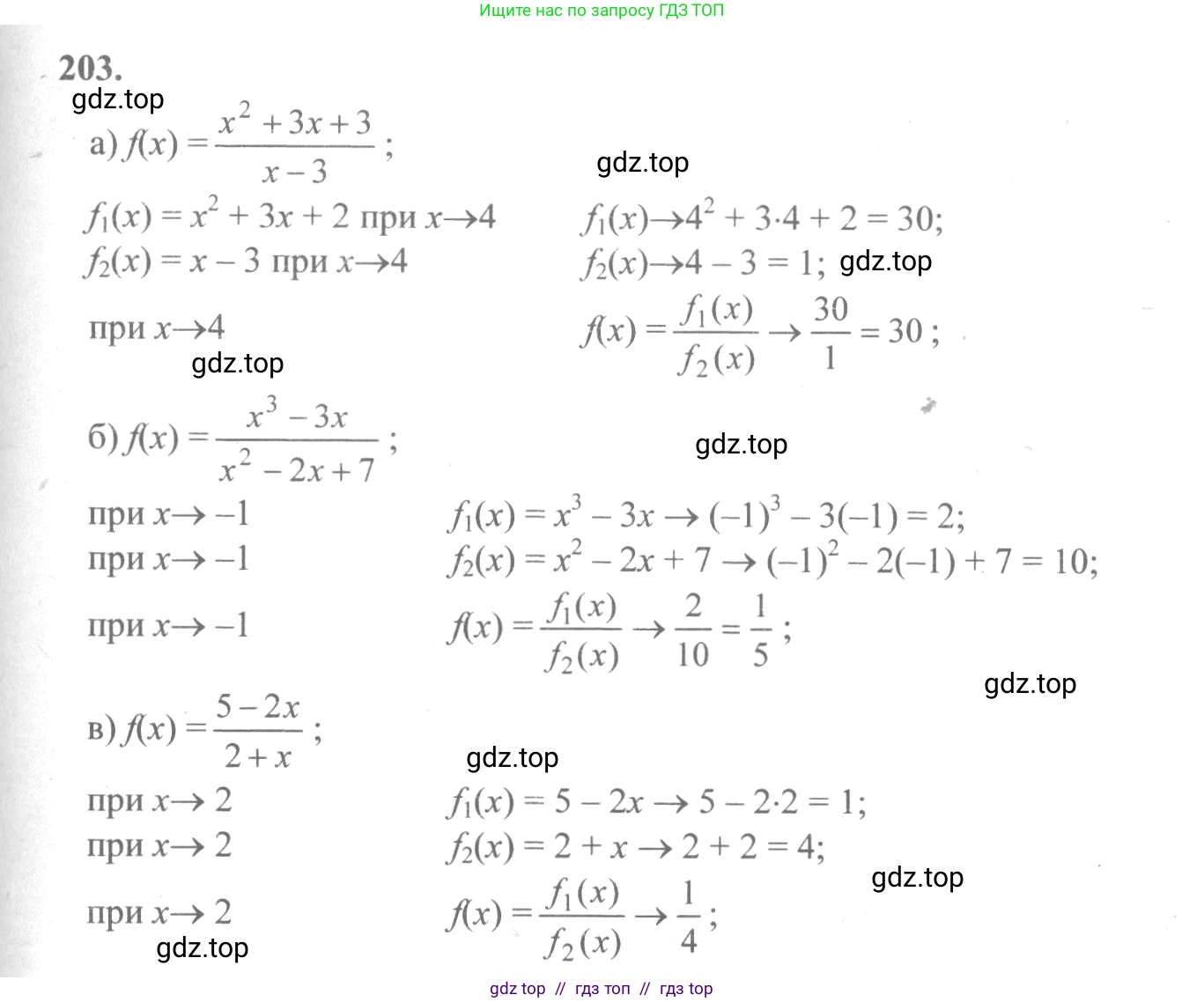 Алгебра, 10-11 класс Учебник, авторы: Колмогоров Андрей Николаевич, Абрамов Александр Михайлович, Дудницын Юрий Павлович, издательство Просвещение, Москва, 2008, зелёного цвета, страница 112, номер 203, Решение 2