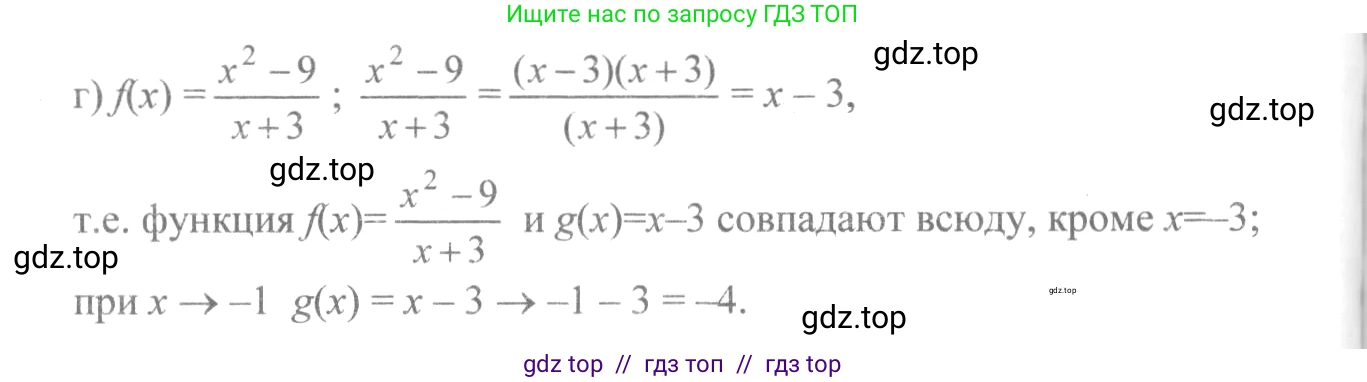Алгебра, 10-11 класс Учебник, авторы: Колмогоров Андрей Николаевич, Абрамов Александр Михайлович, Дудницын Юрий Павлович, издательство Просвещение, Москва, 2008, зелёного цвета, страница 112, номер 203, Решение 2 (продолжение 2)
