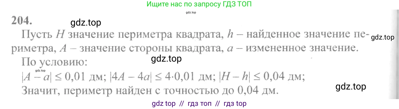 Алгебра, 10-11 класс Учебник, авторы: Колмогоров Андрей Николаевич, Абрамов Александр Михайлович, Дудницын Юрий Павлович, издательство Просвещение, Москва, 2008, зелёного цвета, страница 112, номер 204, Решение 2