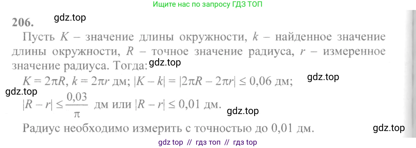 Алгебра, 10-11 класс Учебник, авторы: Колмогоров Андрей Николаевич, Абрамов Александр Михайлович, Дудницын Юрий Павлович, издательство Просвещение, Москва, 2008, зелёного цвета, страница 112, номер 206, Решение 2