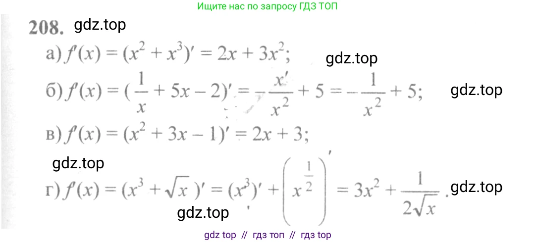 Алгебра, 10-11 класс Учебник, авторы: Колмогоров Андрей Николаевич, Абрамов Александр Михайлович, Дудницын Юрий Павлович, издательство Просвещение, Москва, 2008, зелёного цвета, страница 117, номер 208, Решение 2