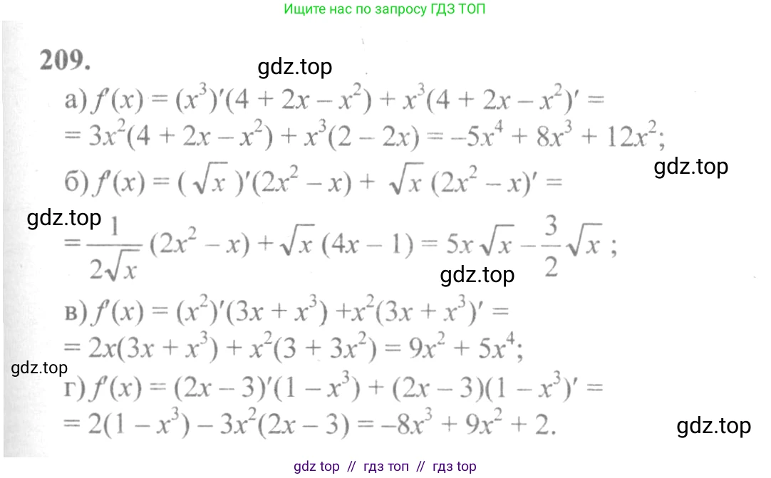 Алгебра, 10-11 класс Учебник, авторы: Колмогоров Андрей Николаевич, Абрамов Александр Михайлович, Дудницын Юрий Павлович, издательство Просвещение, Москва, 2008, зелёного цвета, страница 117, номер 209, Решение 2