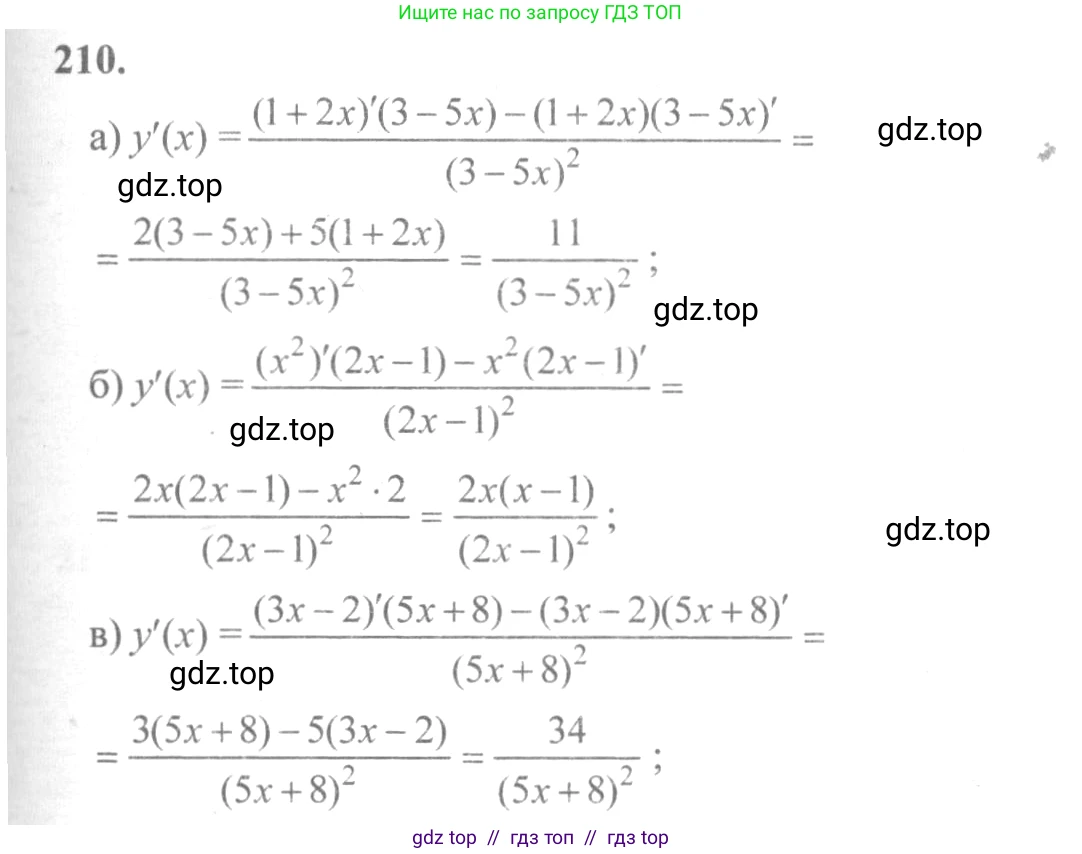 Алгебра, 10-11 класс Учебник, авторы: Колмогоров Андрей Николаевич, Абрамов Александр Михайлович, Дудницын Юрий Павлович, издательство Просвещение, Москва, 2008, зелёного цвета, страница 117, номер 210, Решение 2