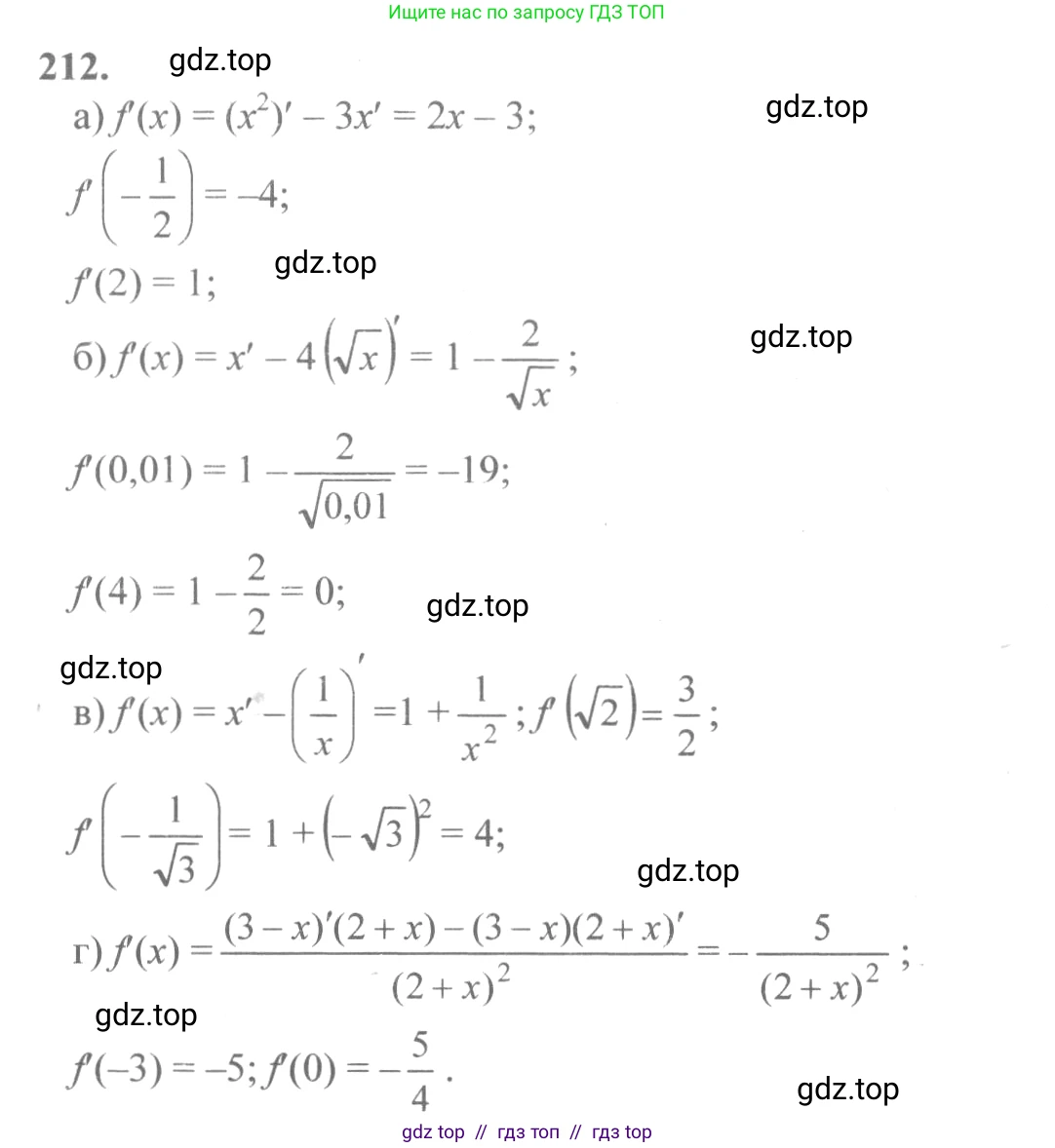 Алгебра, 10-11 класс Учебник, авторы: Колмогоров Андрей Николаевич, Абрамов Александр Михайлович, Дудницын Юрий Павлович, издательство Просвещение, Москва, 2008, зелёного цвета, страница 117, номер 212, Решение 2