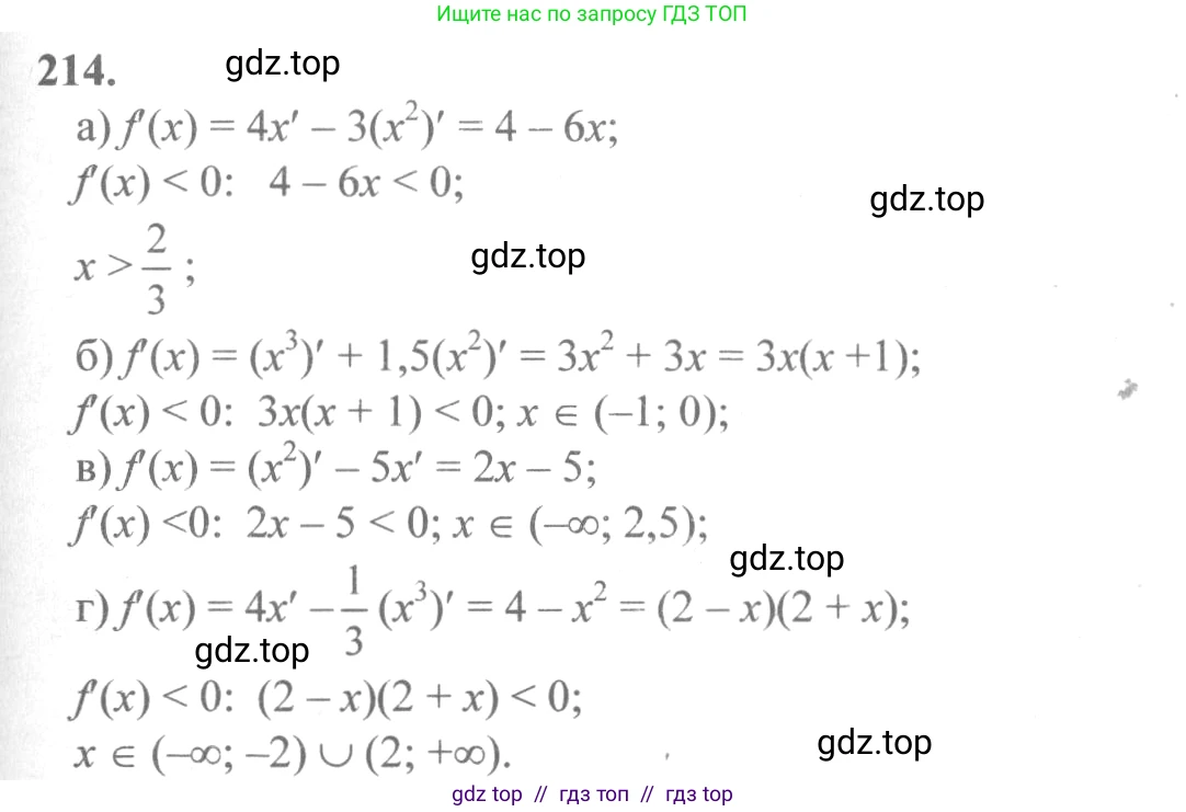 Алгебра, 10-11 класс Учебник, авторы: Колмогоров Андрей Николаевич, Абрамов Александр Михайлович, Дудницын Юрий Павлович, издательство Просвещение, Москва, 2008, зелёного цвета, страница 117, номер 214, Решение 2