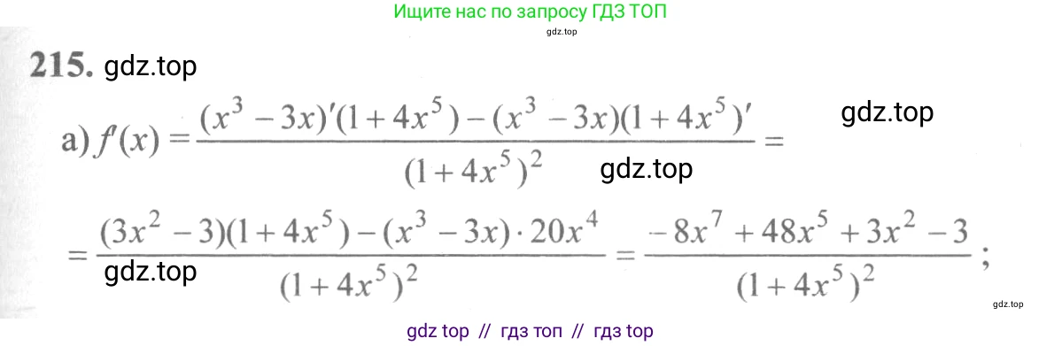 Алгебра, 10-11 класс Учебник, авторы: Колмогоров Андрей Николаевич, Абрамов Александр Михайлович, Дудницын Юрий Павлович, издательство Просвещение, Москва, 2008, зелёного цвета, страница 117, номер 215, Решение 2