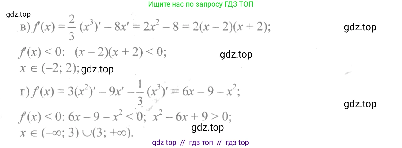 Алгебра, 10-11 класс Учебник, авторы: Колмогоров Андрей Николаевич, Абрамов Александр Михайлович, Дудницын Юрий Павлович, издательство Просвещение, Москва, 2008, зелёного цвета, страница 118, номер 217, Решение 2 (продолжение 2)