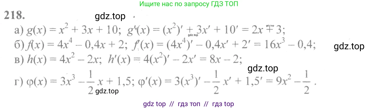 Алгебра, 10-11 класс Учебник, авторы: Колмогоров Андрей Николаевич, Абрамов Александр Михайлович, Дудницын Юрий Павлович, издательство Просвещение, Москва, 2008, зелёного цвета, страница 118, номер 218, Решение 2