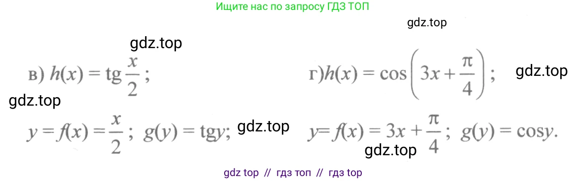 Алгебра, 10-11 класс Учебник, авторы: Колмогоров Андрей Николаевич, Абрамов Александр Михайлович, Дудницын Юрий Павлович, издательство Просвещение, Москва, 2008, зелёного цвета, страница 120, номер 220, Решение 2 (продолжение 2)