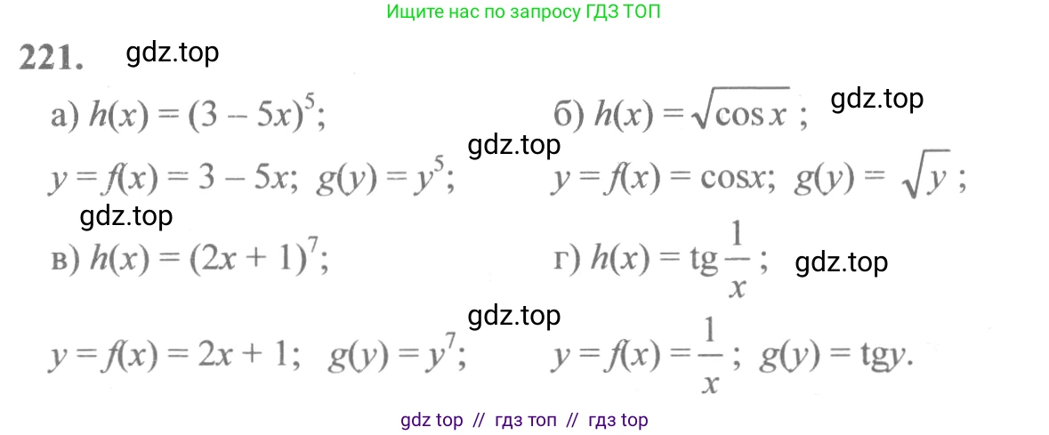 Алгебра, 10-11 класс Учебник, авторы: Колмогоров Андрей Николаевич, Абрамов Александр Михайлович, Дудницын Юрий Павлович, издательство Просвещение, Москва, 2008, зелёного цвета, страница 120, номер 221, Решение 2