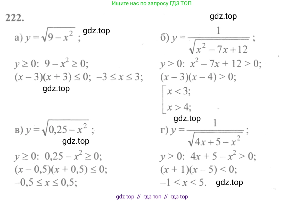Алгебра, 10-11 класс Учебник, авторы: Колмогоров Андрей Николаевич, Абрамов Александр Михайлович, Дудницын Юрий Павлович, издательство Просвещение, Москва, 2008, зелёного цвета, страница 120, номер 222, Решение 2