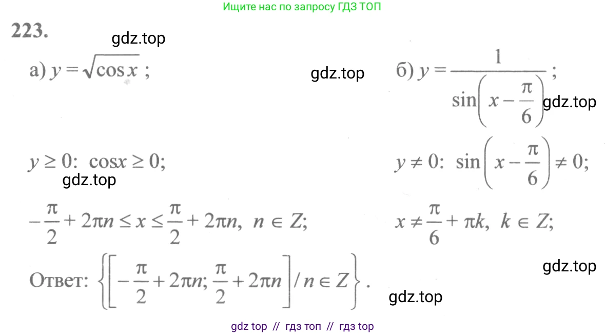 Алгебра, 10-11 класс Учебник, авторы: Колмогоров Андрей Николаевич, Абрамов Александр Михайлович, Дудницын Юрий Павлович, издательство Просвещение, Москва, 2008, зелёного цвета, страница 120, номер 223, Решение 2