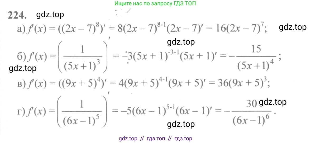 Алгебра, 10-11 класс Учебник, авторы: Колмогоров Андрей Николаевич, Абрамов Александр Михайлович, Дудницын Юрий Павлович, издательство Просвещение, Москва, 2008, зелёного цвета, страница 120, номер 224, Решение 2