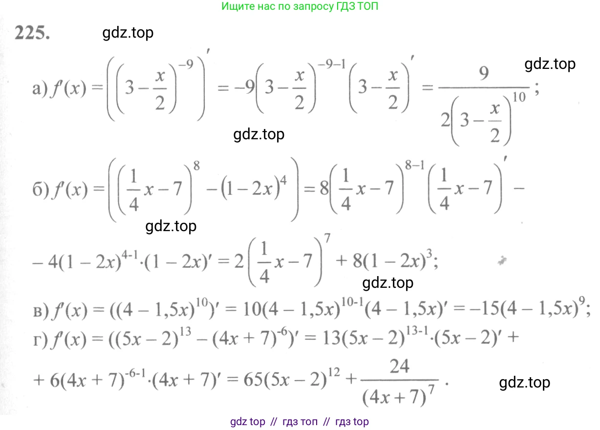Алгебра, 10-11 класс Учебник, авторы: Колмогоров Андрей Николаевич, Абрамов Александр Михайлович, Дудницын Юрий Павлович, издательство Просвещение, Москва, 2008, зелёного цвета, страница 120, номер 225, Решение 2