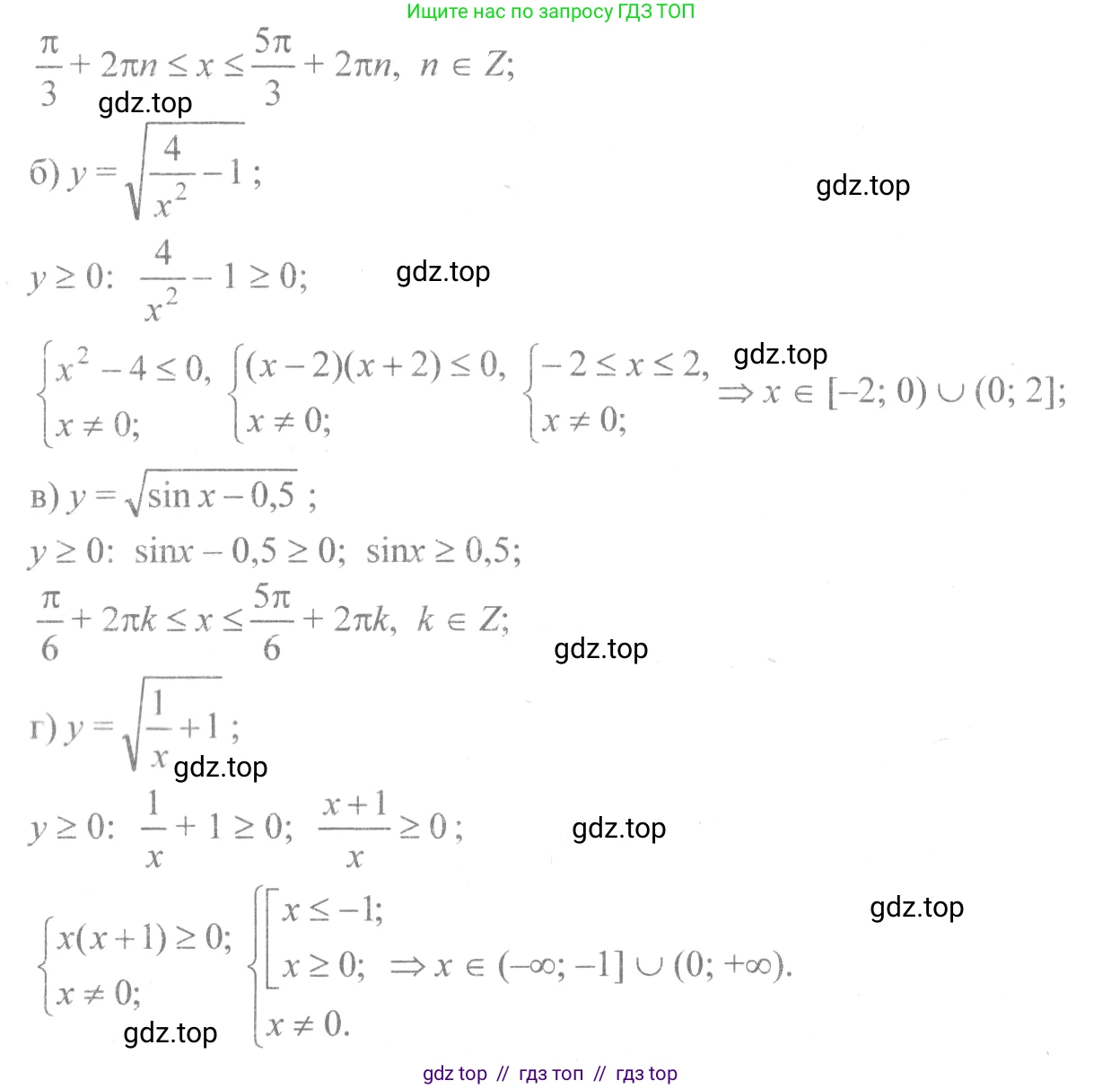 Алгебра, 10-11 класс Учебник, авторы: Колмогоров Андрей Николаевич, Абрамов Александр Михайлович, Дудницын Юрий Павлович, издательство Просвещение, Москва, 2008, зелёного цвета, страница 120, номер 226, Решение 2 (продолжение 2)