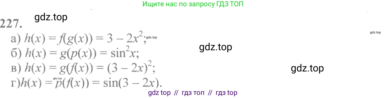 Алгебра, 10-11 класс Учебник, авторы: Колмогоров Андрей Николаевич, Абрамов Александр Михайлович, Дудницын Юрий Павлович, издательство Просвещение, Москва, 2008, зелёного цвета, страница 120, номер 227, Решение 2