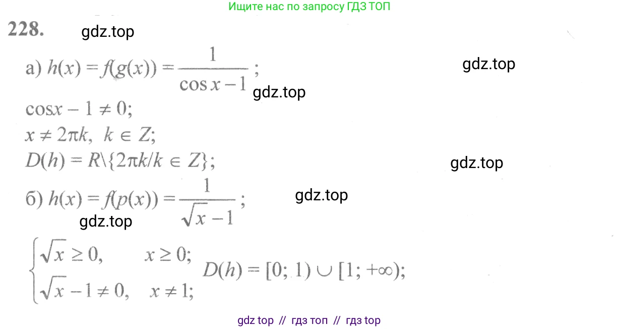 Алгебра, 10-11 класс Учебник, авторы: Колмогоров Андрей Николаевич, Абрамов Александр Михайлович, Дудницын Юрий Павлович, издательство Просвещение, Москва, 2008, зелёного цвета, страница 121, номер 228, Решение 2