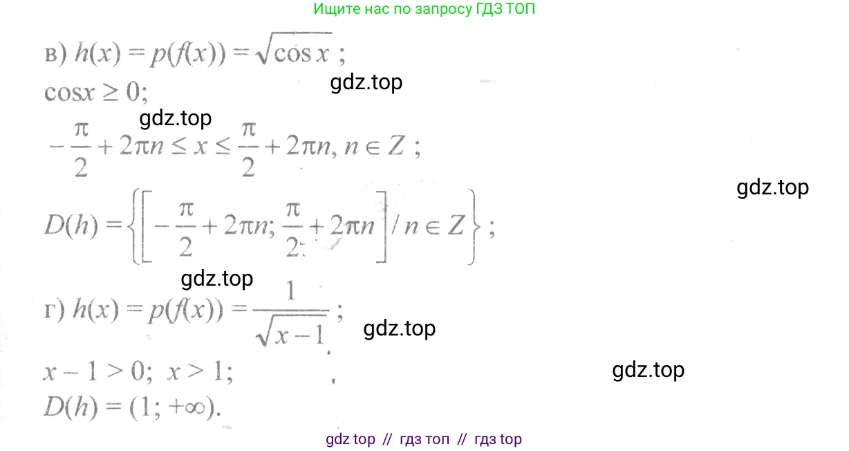 Алгебра, 10-11 класс Учебник, авторы: Колмогоров Андрей Николаевич, Абрамов Александр Михайлович, Дудницын Юрий Павлович, издательство Просвещение, Москва, 2008, зелёного цвета, страница 121, номер 228, Решение 2 (продолжение 2)