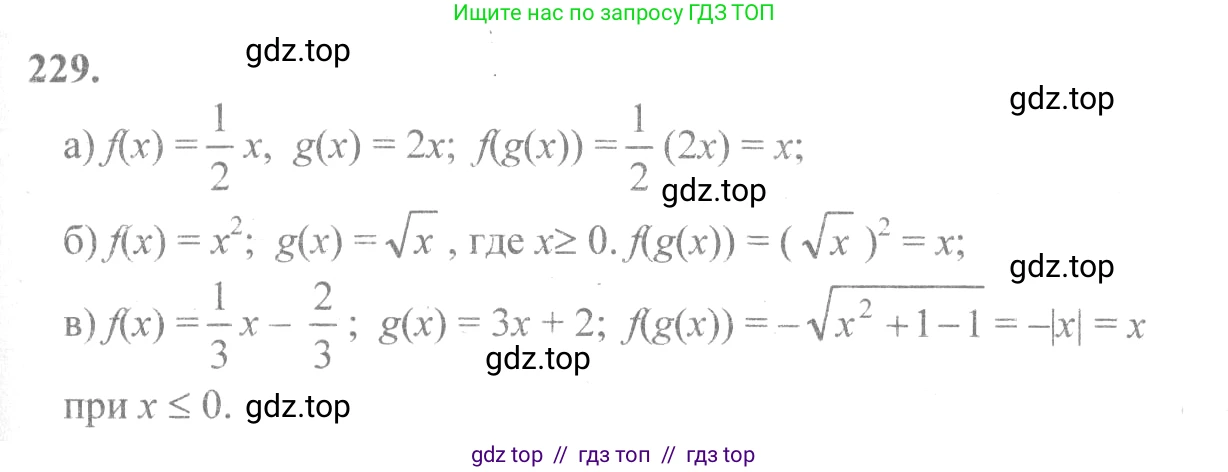 Алгебра, 10-11 класс Учебник, авторы: Колмогоров Андрей Николаевич, Абрамов Александр Михайлович, Дудницын Юрий Павлович, издательство Просвещение, Москва, 2008, зелёного цвета, страница 121, номер 229, Решение 2