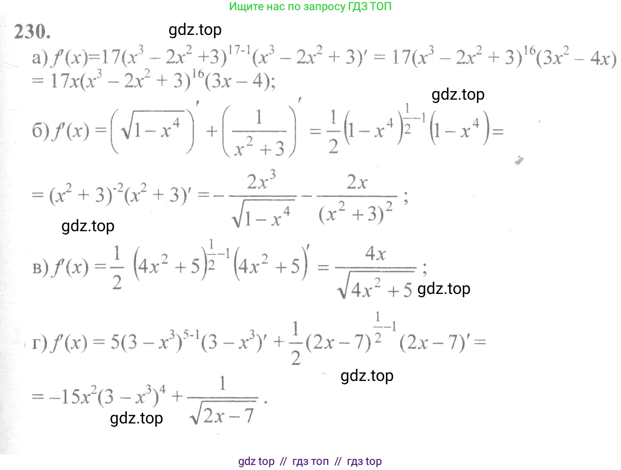 Алгебра, 10-11 класс Учебник, авторы: Колмогоров Андрей Николаевич, Абрамов Александр Михайлович, Дудницын Юрий Павлович, издательство Просвещение, Москва, 2008, зелёного цвета, страница 121, номер 230, Решение 2