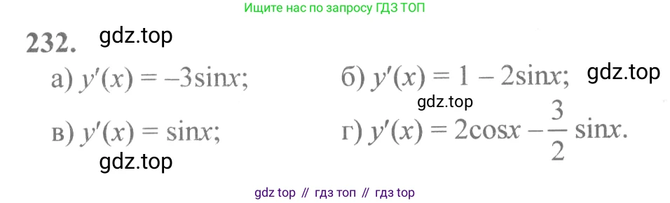 Алгебра, 10-11 класс Учебник, авторы: Колмогоров Андрей Николаевич, Абрамов Александр Михайлович, Дудницын Юрий Павлович, издательство Просвещение, Москва, 2008, зелёного цвета, страница 123, номер 232, Решение 2