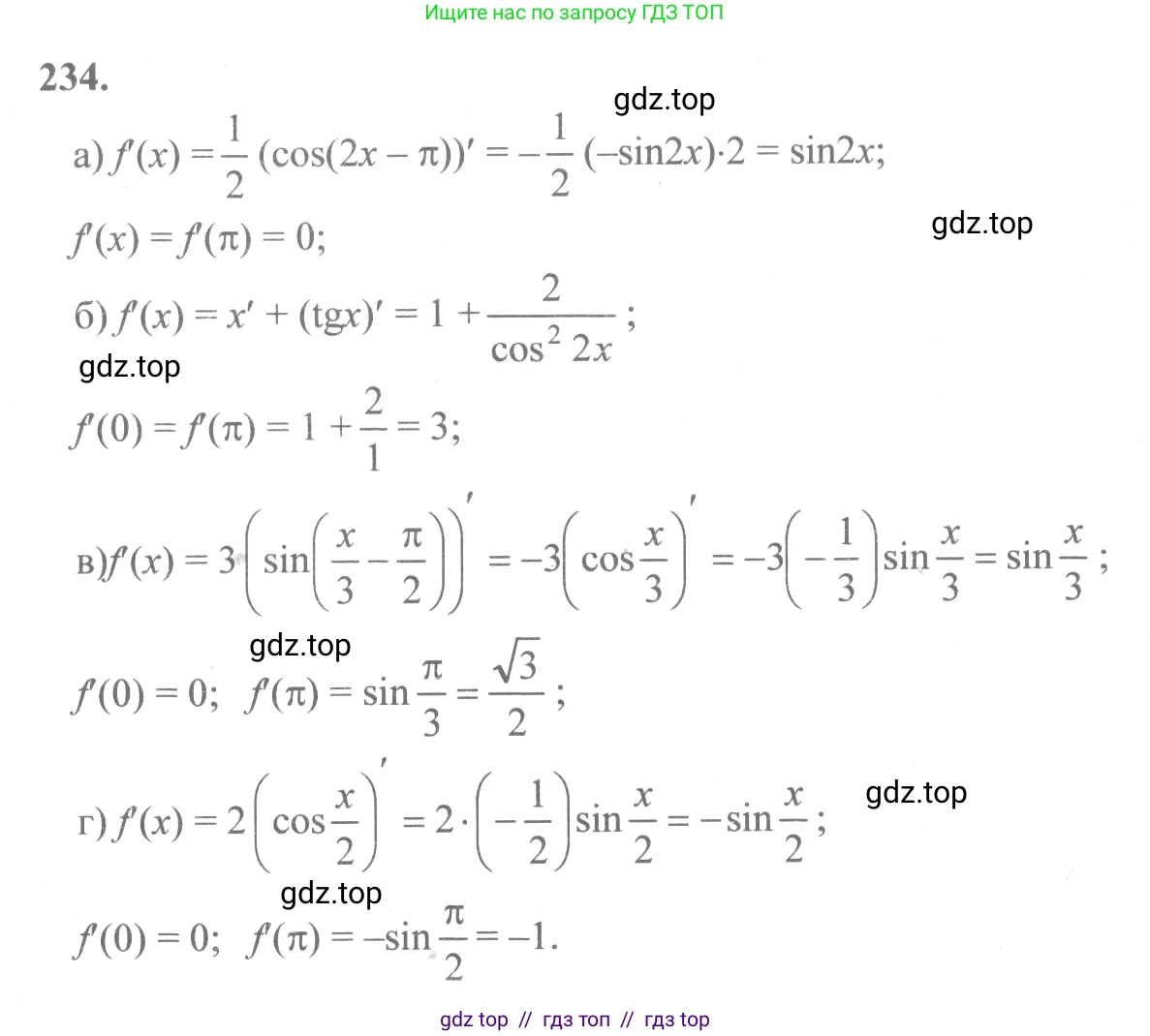 Алгебра, 10-11 класс Учебник, авторы: Колмогоров Андрей Николаевич, Абрамов Александр Михайлович, Дудницын Юрий Павлович, издательство Просвещение, Москва, 2008, зелёного цвета, страница 123, номер 234, Решение 2