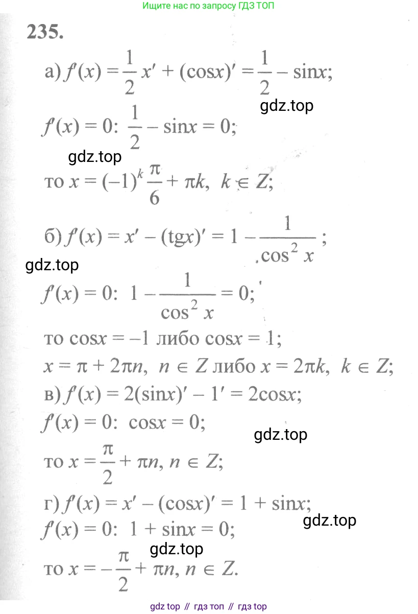 Алгебра, 10-11 класс Учебник, авторы: Колмогоров Андрей Николаевич, Абрамов Александр Михайлович, Дудницын Юрий Павлович, издательство Просвещение, Москва, 2008, зелёного цвета, страница 124, номер 235, Решение 2