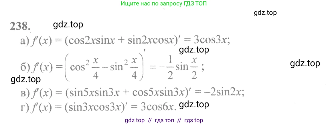Алгебра, 10-11 класс Учебник, авторы: Колмогоров Андрей Николаевич, Абрамов Александр Михайлович, Дудницын Юрий Павлович, издательство Просвещение, Москва, 2008, зелёного цвета, страница 124, номер 238, Решение 2