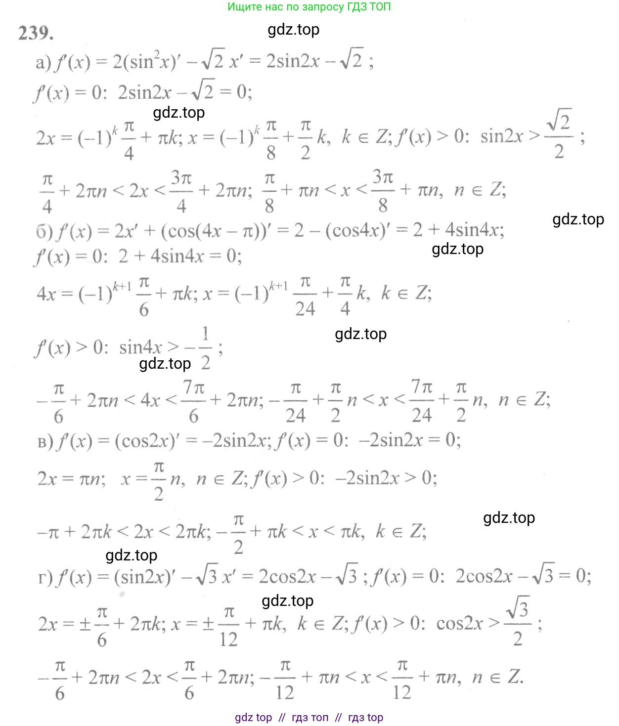 Алгебра, 10-11 класс Учебник, авторы: Колмогоров Андрей Николаевич, Абрамов Александр Михайлович, Дудницын Юрий Павлович, издательство Просвещение, Москва, 2008, зелёного цвета, страница 124, номер 239, Решение 2