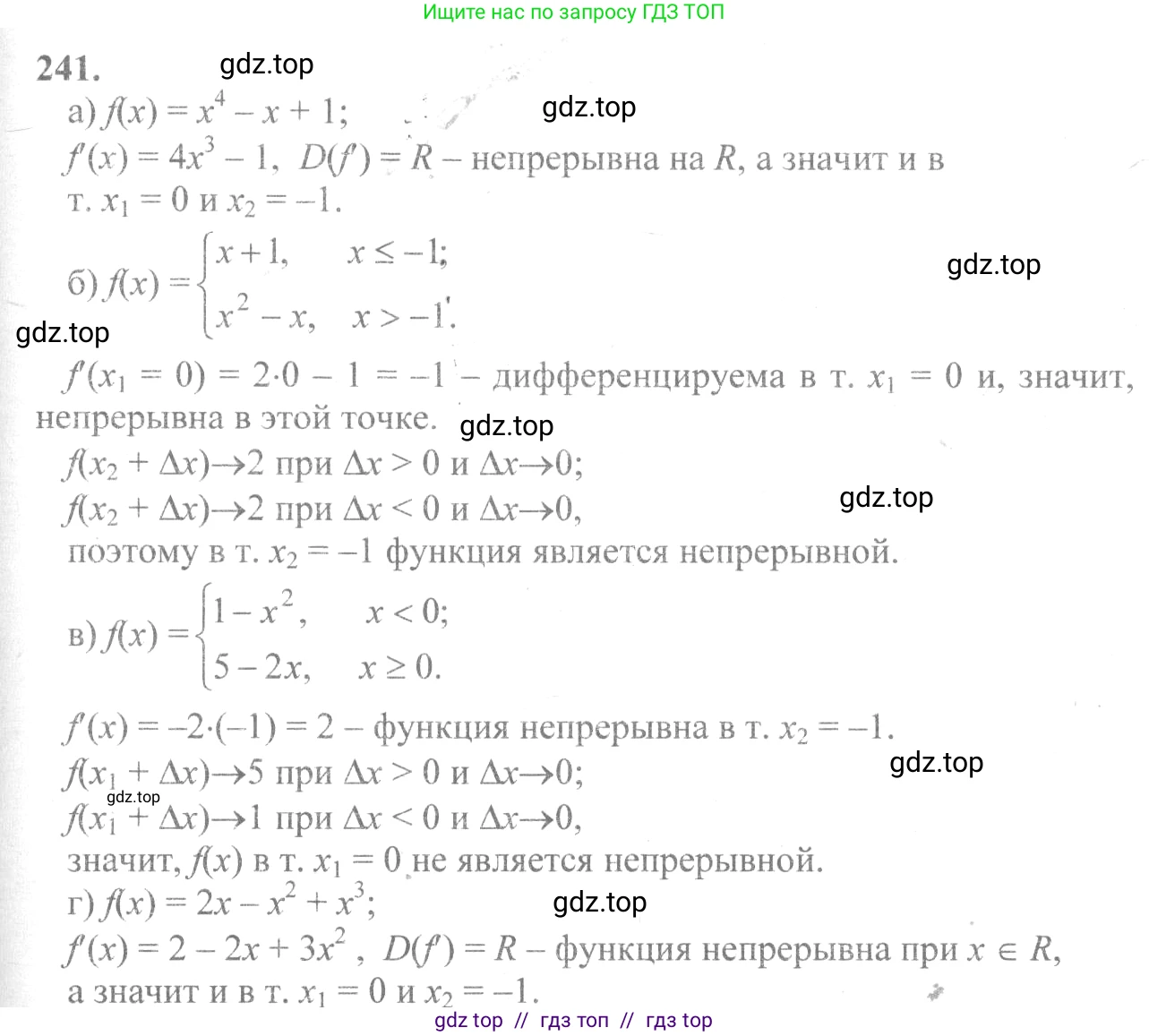 Алгебра, 10-11 класс Учебник, авторы: Колмогоров Андрей Николаевич, Абрамов Александр Михайлович, Дудницын Юрий Павлович, издательство Просвещение, Москва, 2008, зелёного цвета, страница 128, номер 241, Решение 2