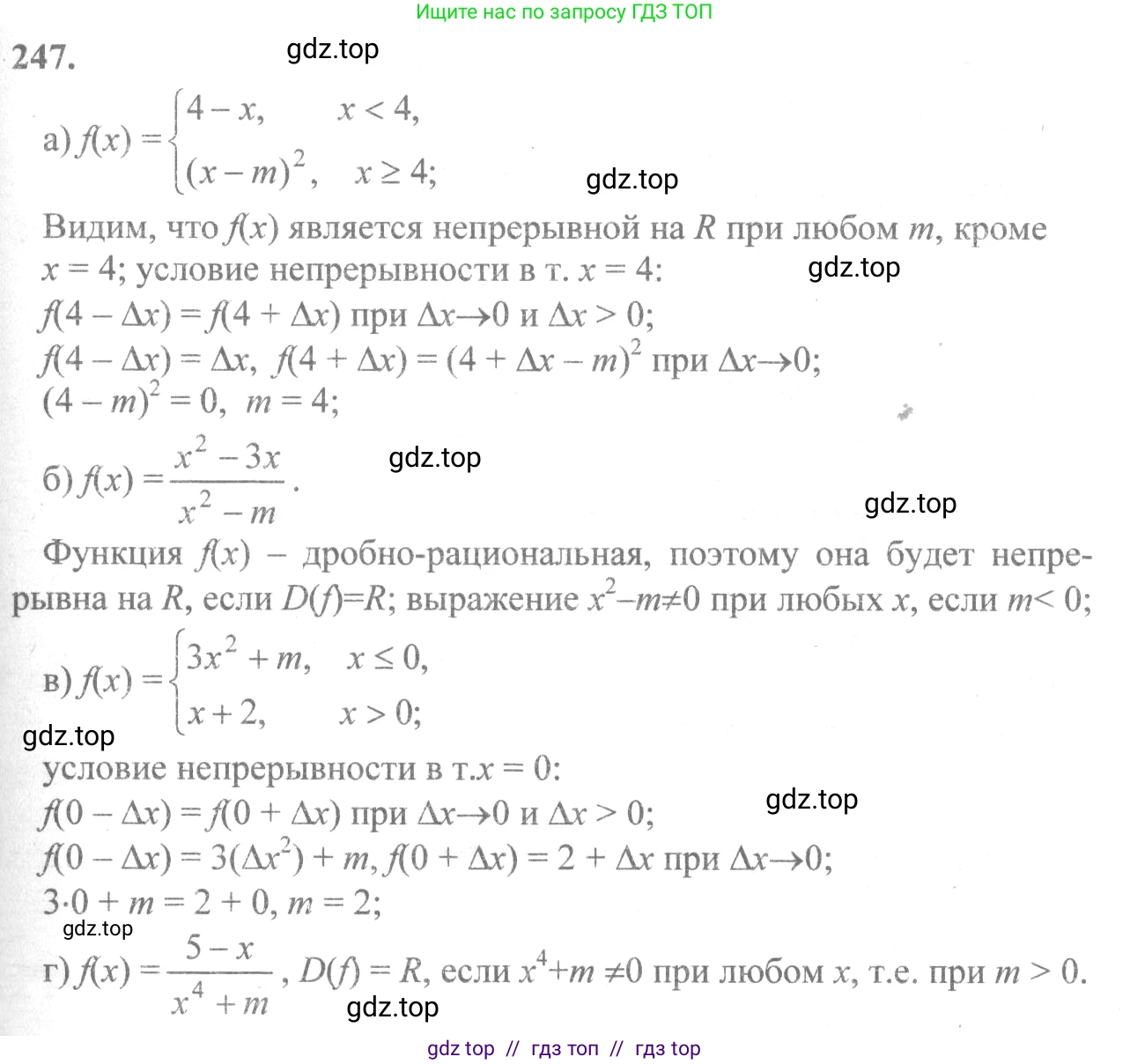 Алгебра, 10-11 класс Учебник, авторы: Колмогоров Андрей Николаевич, Абрамов Александр Михайлович, Дудницын Юрий Павлович, издательство Просвещение, Москва, 2008, зелёного цвета, страница 128, номер 247, Решение 2