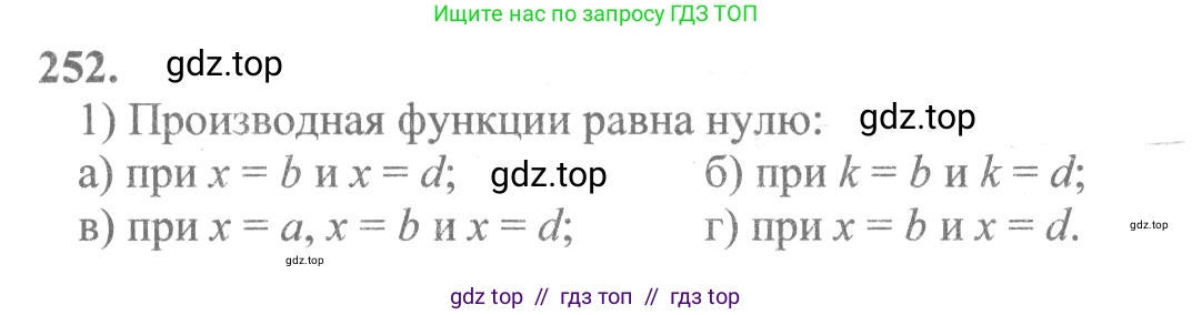 Алгебра, 10-11 класс Учебник, авторы: Колмогоров Андрей Николаевич, Абрамов Александр Михайлович, Дудницын Юрий Павлович, издательство Просвещение, Москва, 2008, зелёного цвета, страница 132, номер 252, Решение 2