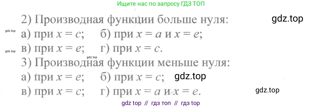 Алгебра, 10-11 класс Учебник, авторы: Колмогоров Андрей Николаевич, Абрамов Александр Михайлович, Дудницын Юрий Павлович, издательство Просвещение, Москва, 2008, зелёного цвета, страница 132, номер 252, Решение 2 (продолжение 2)