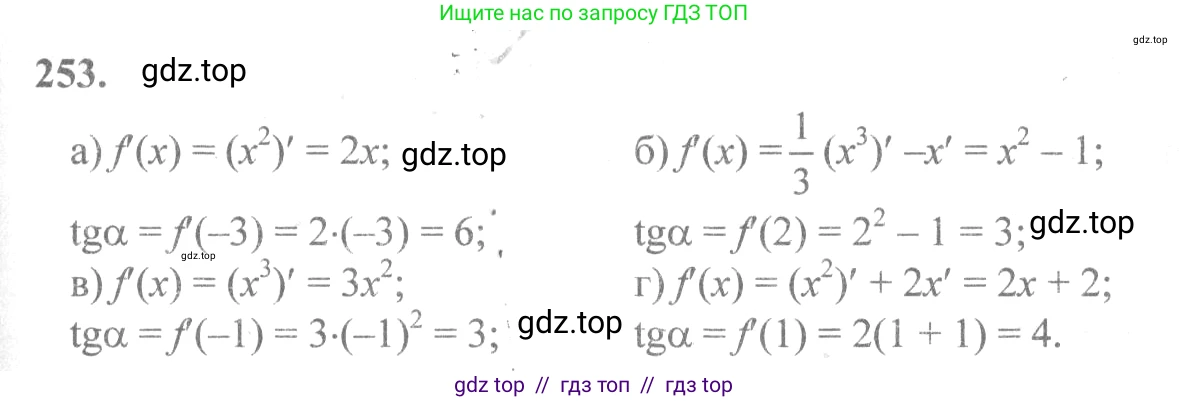 Алгебра, 10-11 класс Учебник, авторы: Колмогоров Андрей Николаевич, Абрамов Александр Михайлович, Дудницын Юрий Павлович, издательство Просвещение, Москва, 2008, зелёного цвета, страница 132, номер 253, Решение 2