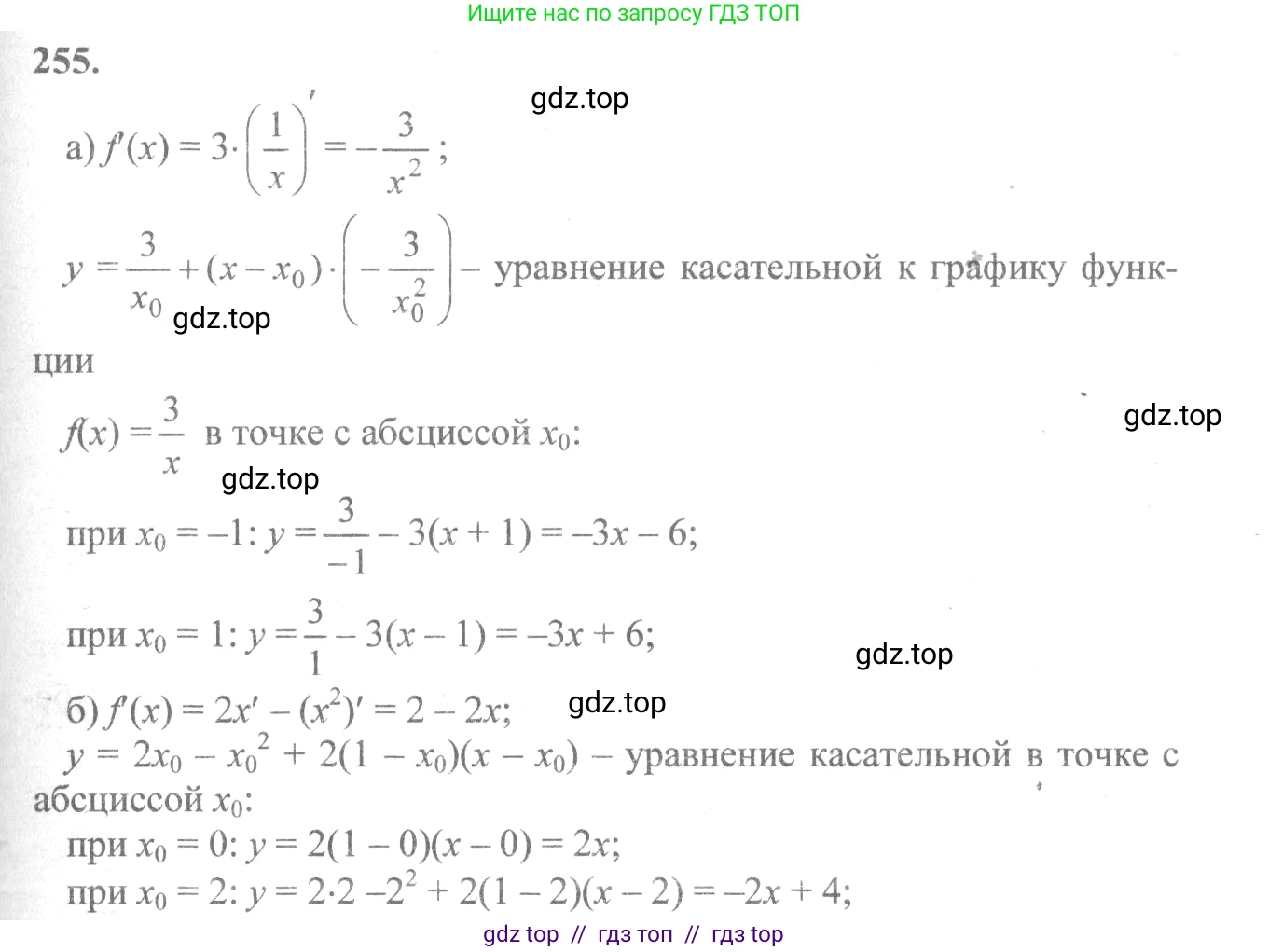 Алгебра, 10-11 класс Учебник, авторы: Колмогоров Андрей Николаевич, Абрамов Александр Михайлович, Дудницын Юрий Павлович, издательство Просвещение, Москва, 2008, зелёного цвета, страница 134, номер 255, Решение 2