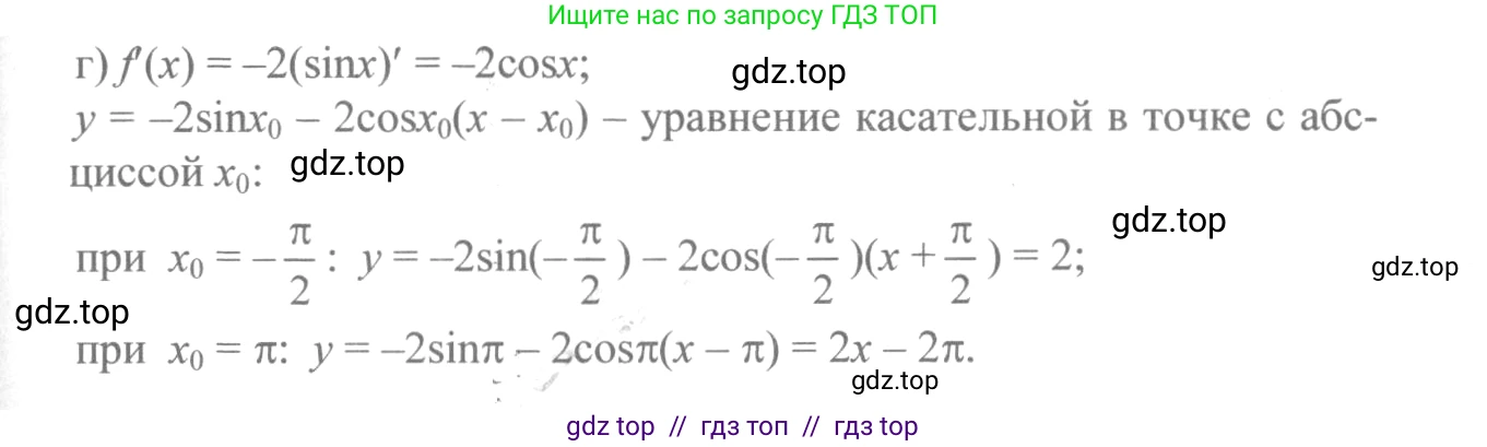 Алгебра, 10-11 класс Учебник, авторы: Колмогоров Андрей Николаевич, Абрамов Александр Михайлович, Дудницын Юрий Павлович, издательство Просвещение, Москва, 2008, зелёного цвета, страница 134, номер 256, Решение 2 (продолжение 2)