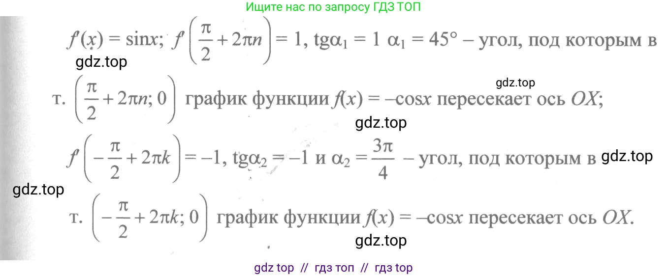 Алгебра, 10-11 класс Учебник, авторы: Колмогоров Андрей Николаевич, Абрамов Александр Михайлович, Дудницын Юрий Павлович, издательство Просвещение, Москва, 2008, зелёного цвета, страница 134, номер 259, Решение 2 (продолжение 2)