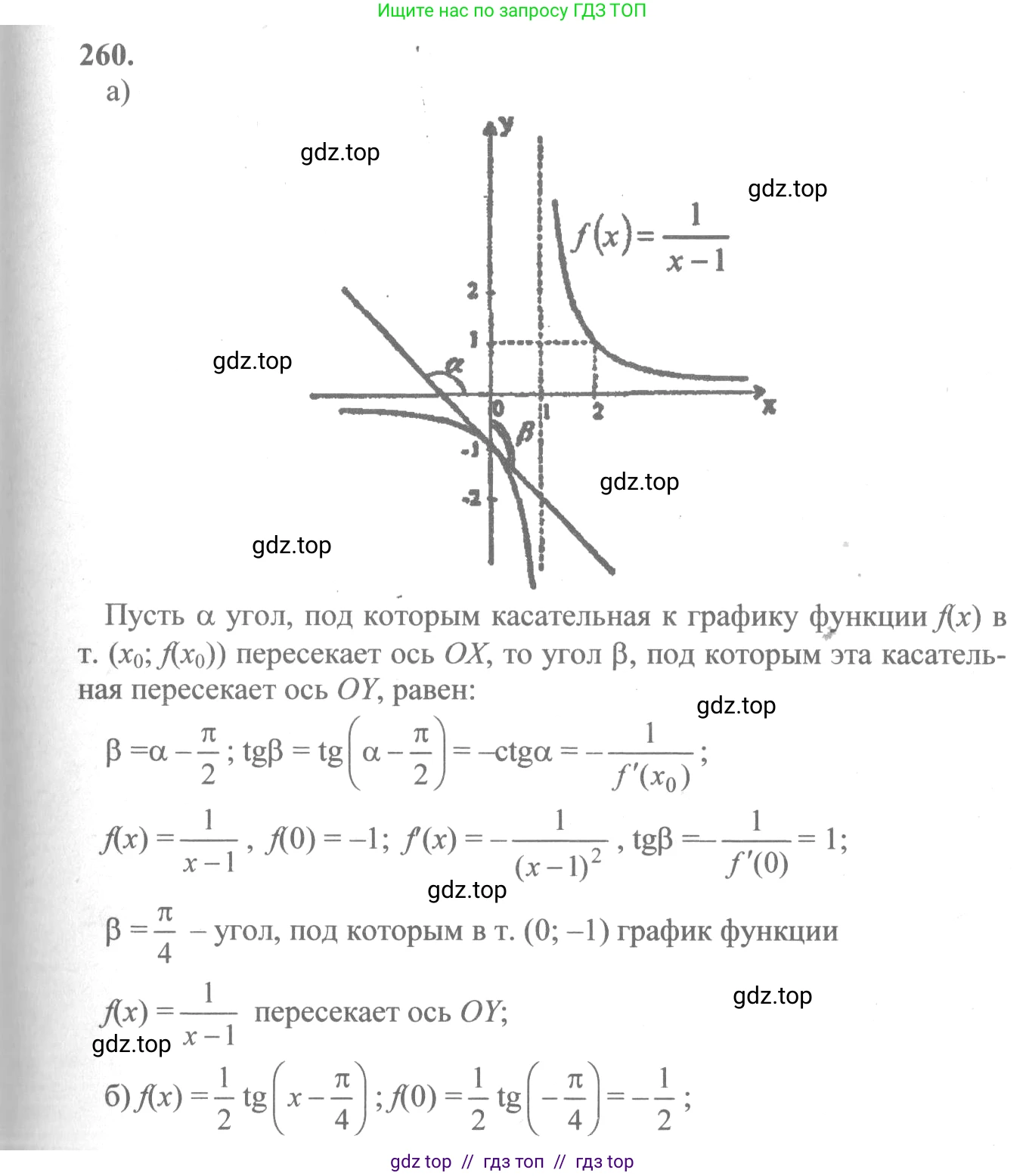 Алгебра, 10-11 класс Учебник, авторы: Колмогоров Андрей Николаевич, Абрамов Александр Михайлович, Дудницын Юрий Павлович, издательство Просвещение, Москва, 2008, зелёного цвета, страница 134, номер 260, Решение 2