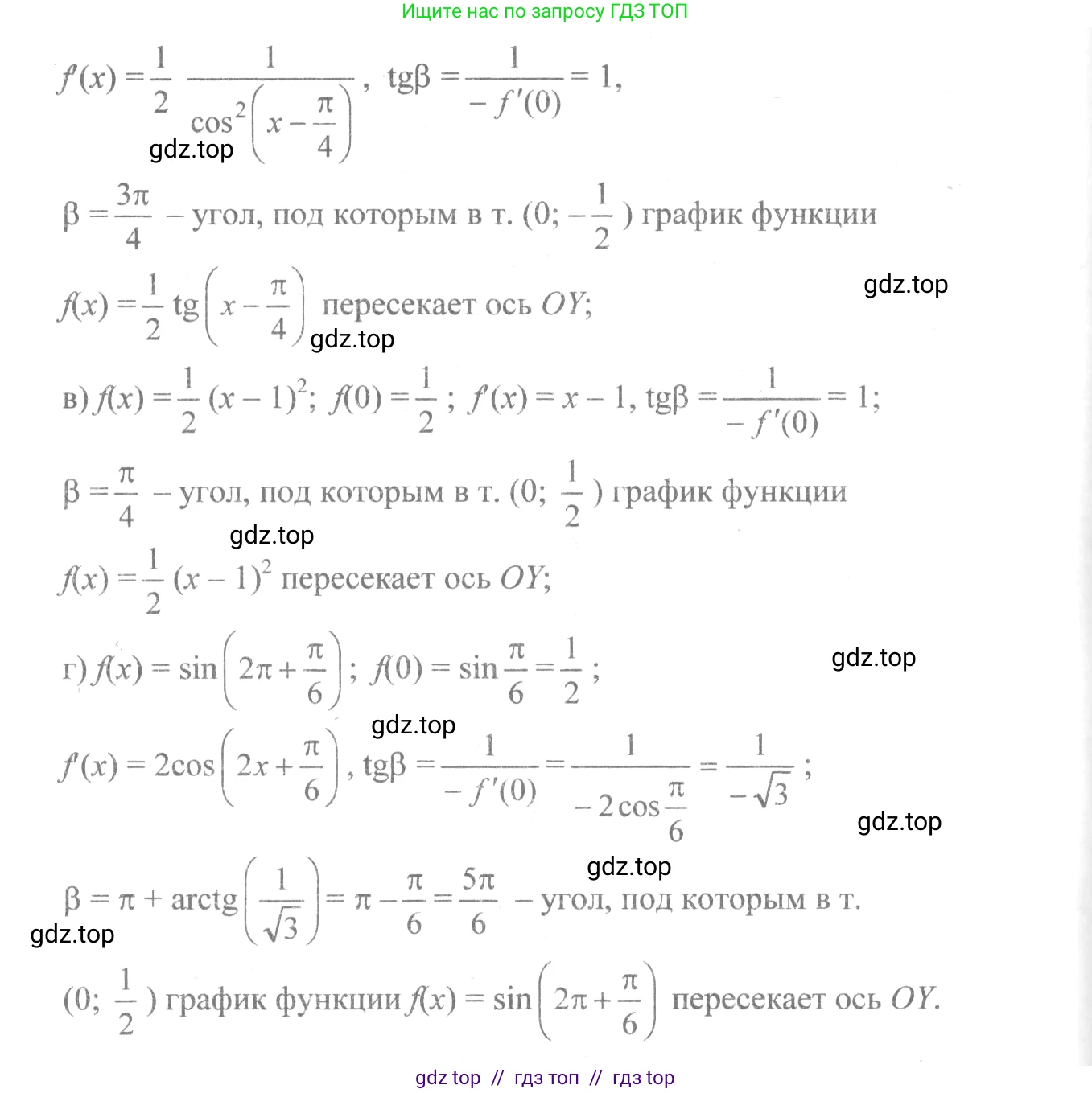 Алгебра, 10-11 класс Учебник, авторы: Колмогоров Андрей Николаевич, Абрамов Александр Михайлович, Дудницын Юрий Павлович, издательство Просвещение, Москва, 2008, зелёного цвета, страница 134, номер 260, Решение 2 (продолжение 2)