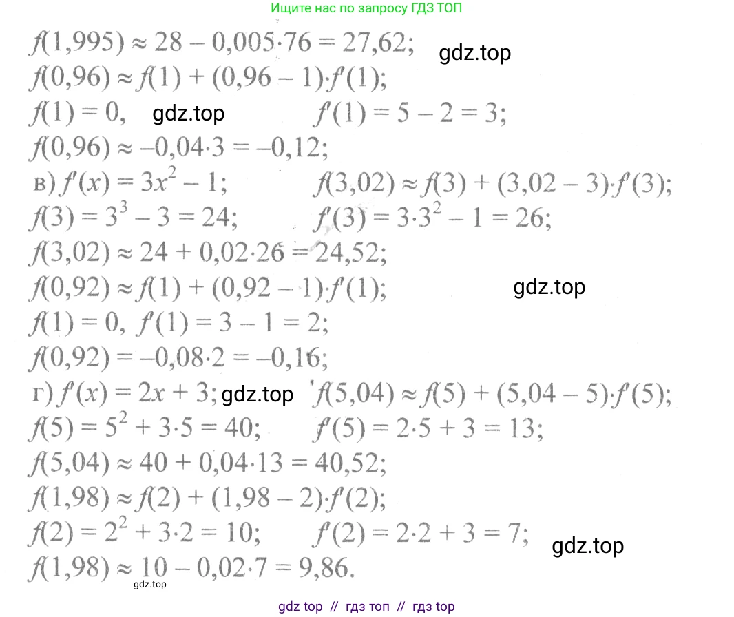 Алгебра, 10-11 класс Учебник, авторы: Колмогоров Андрей Николаевич, Абрамов Александр Михайлович, Дудницын Юрий Павлович, издательство Просвещение, Москва, 2008, зелёного цвета, страница 136, номер 261, Решение 2 (продолжение 2)