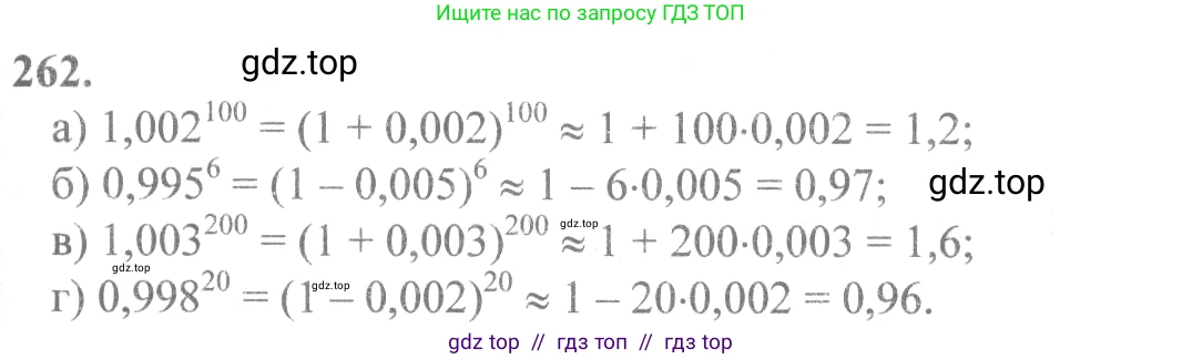 Алгебра, 10-11 класс Учебник, авторы: Колмогоров Андрей Николаевич, Абрамов Александр Михайлович, Дудницын Юрий Павлович, издательство Просвещение, Москва, 2008, зелёного цвета, страница 136, номер 262, Решение 2