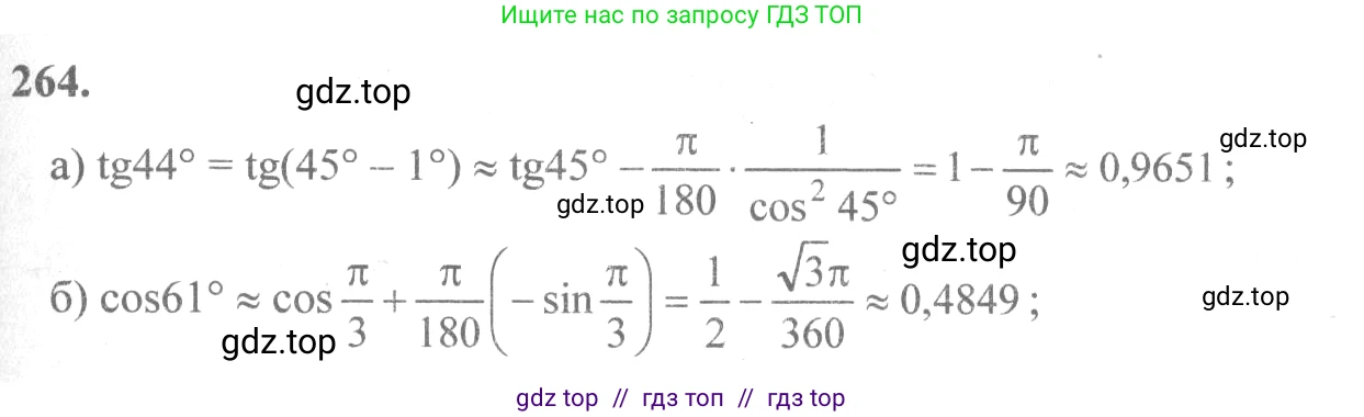 Алгебра, 10-11 класс Учебник, авторы: Колмогоров Андрей Николаевич, Абрамов Александр Михайлович, Дудницын Юрий Павлович, издательство Просвещение, Москва, 2008, зелёного цвета, страница 136, номер 264, Решение 2