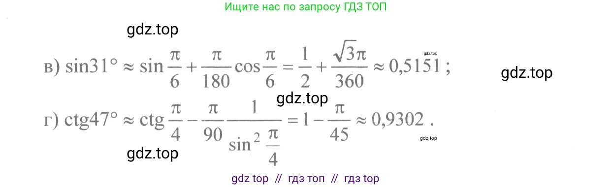 Алгебра, 10-11 класс Учебник, авторы: Колмогоров Андрей Николаевич, Абрамов Александр Михайлович, Дудницын Юрий Павлович, издательство Просвещение, Москва, 2008, зелёного цвета, страница 136, номер 264, Решение 2 (продолжение 2)