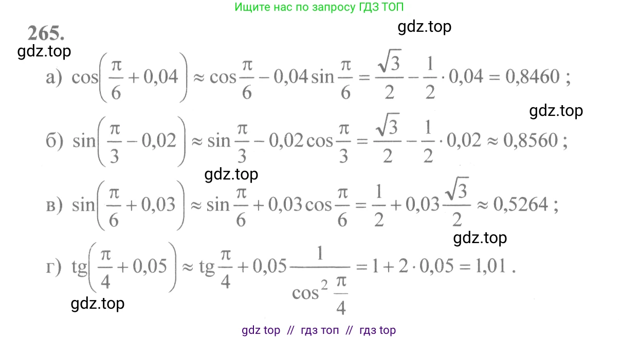 Алгебра, 10-11 класс Учебник, авторы: Колмогоров Андрей Николаевич, Абрамов Александр Михайлович, Дудницын Юрий Павлович, издательство Просвещение, Москва, 2008, зелёного цвета, страница 136, номер 265, Решение 2