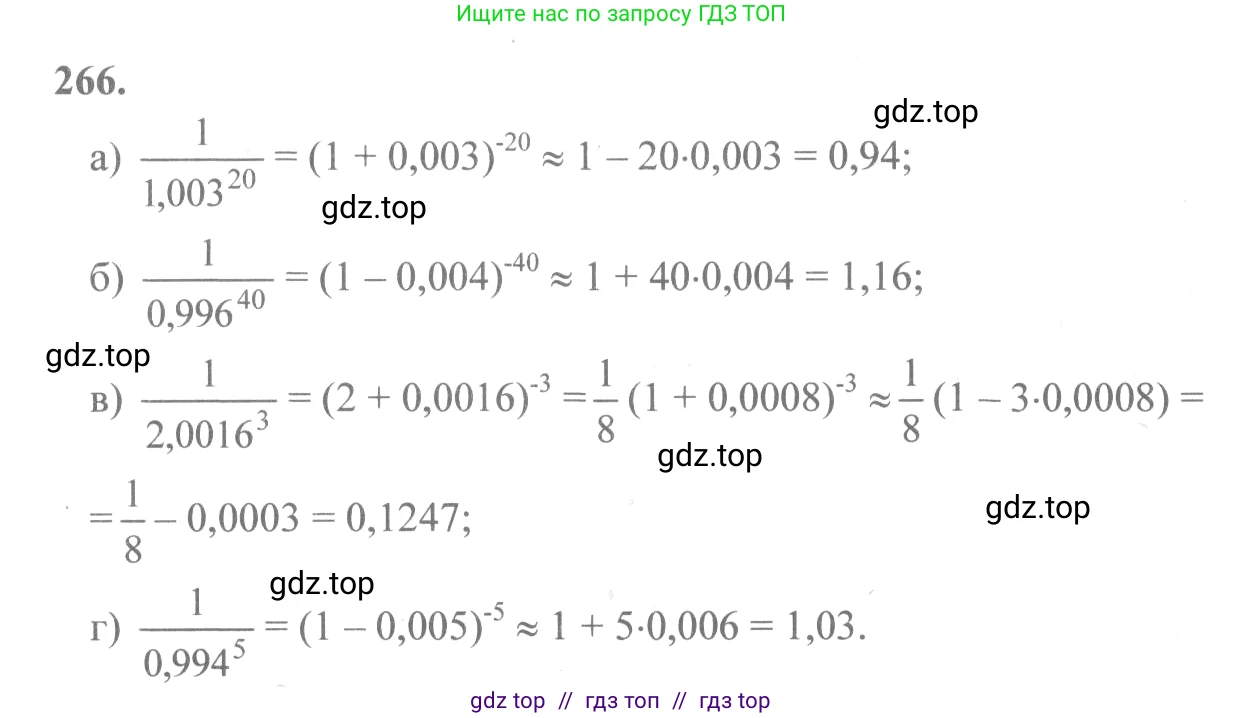 Алгебра, 10-11 класс Учебник, авторы: Колмогоров Андрей Николаевич, Абрамов Александр Михайлович, Дудницын Юрий Павлович, издательство Просвещение, Москва, 2008, зелёного цвета, страница 136, номер 266, Решение 2