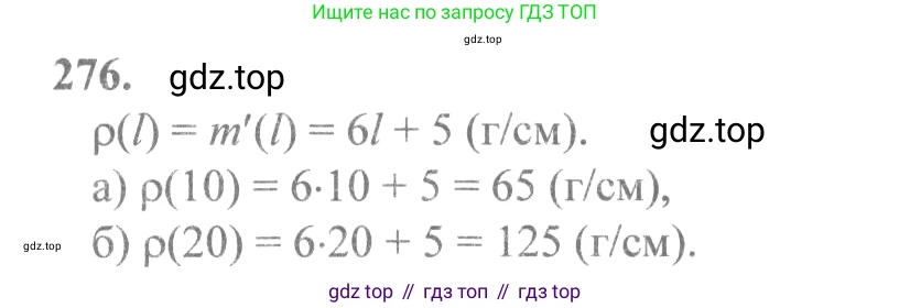 Алгебра, 10-11 класс Учебник, авторы: Колмогоров Андрей Николаевич, Абрамов Александр Михайлович, Дудницын Юрий Павлович, издательство Просвещение, Москва, 2008, зелёного цвета, страница 142, номер 276, Решение 2
