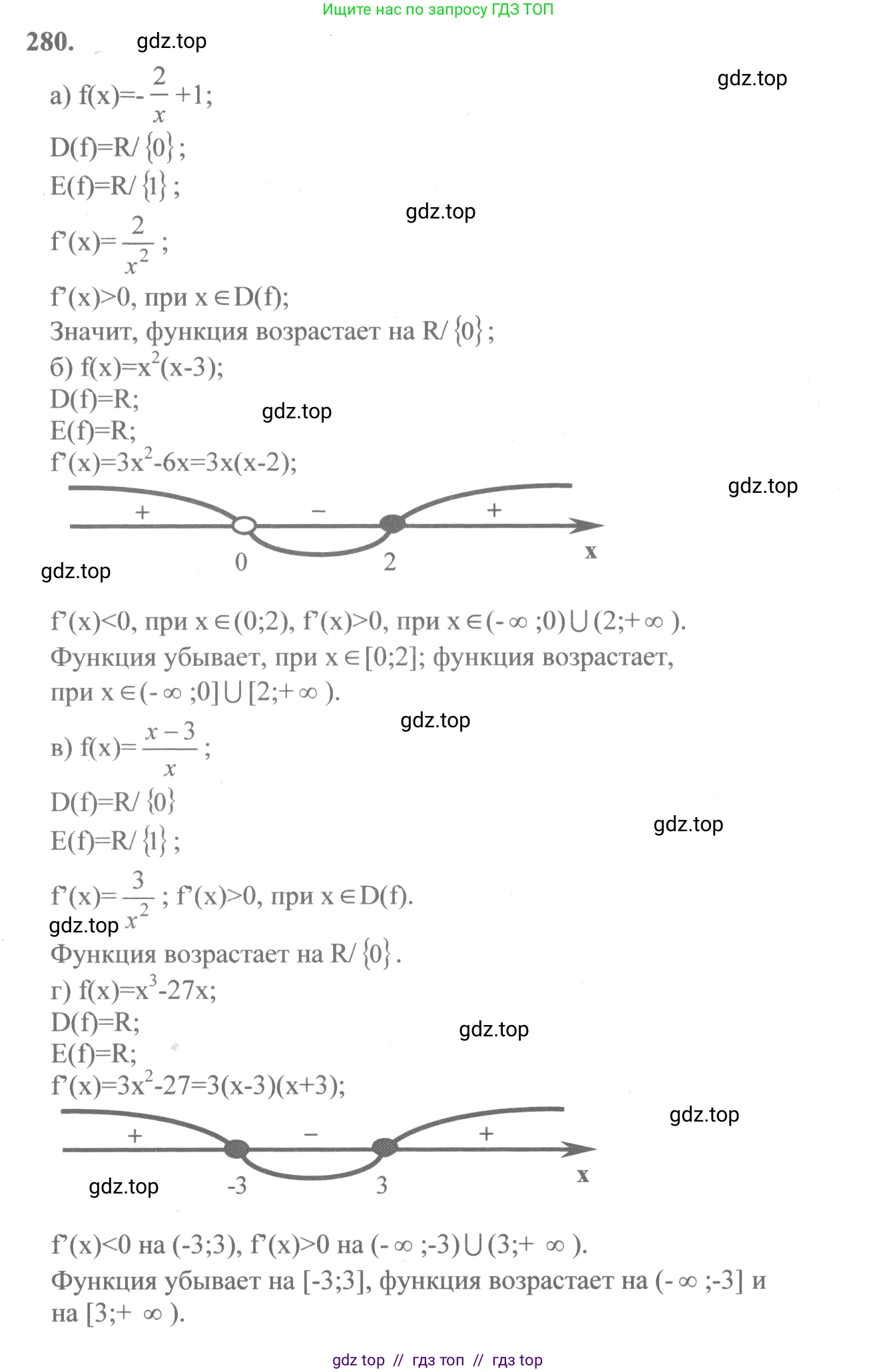 Алгебра, 10-11 класс Учебник, авторы: Колмогоров Андрей Николаевич, Абрамов Александр Михайлович, Дудницын Юрий Павлович, издательство Просвещение, Москва, 2008, зелёного цвета, страница 146, номер 280, Решение 2