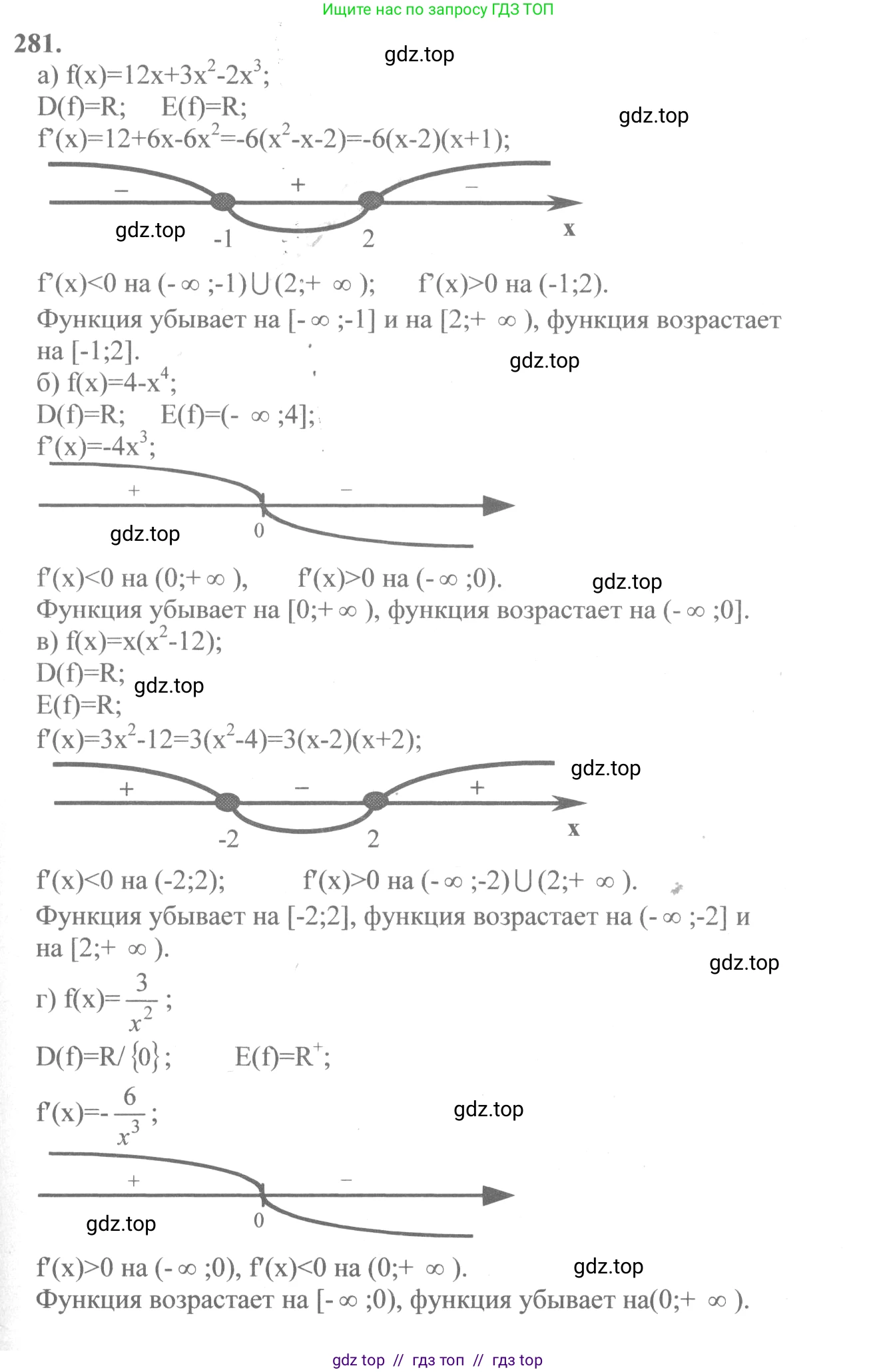 Алгебра, 10-11 класс Учебник, авторы: Колмогоров Андрей Николаевич, Абрамов Александр Михайлович, Дудницын Юрий Павлович, издательство Просвещение, Москва, 2008, зелёного цвета, страница 146, номер 281, Решение 2