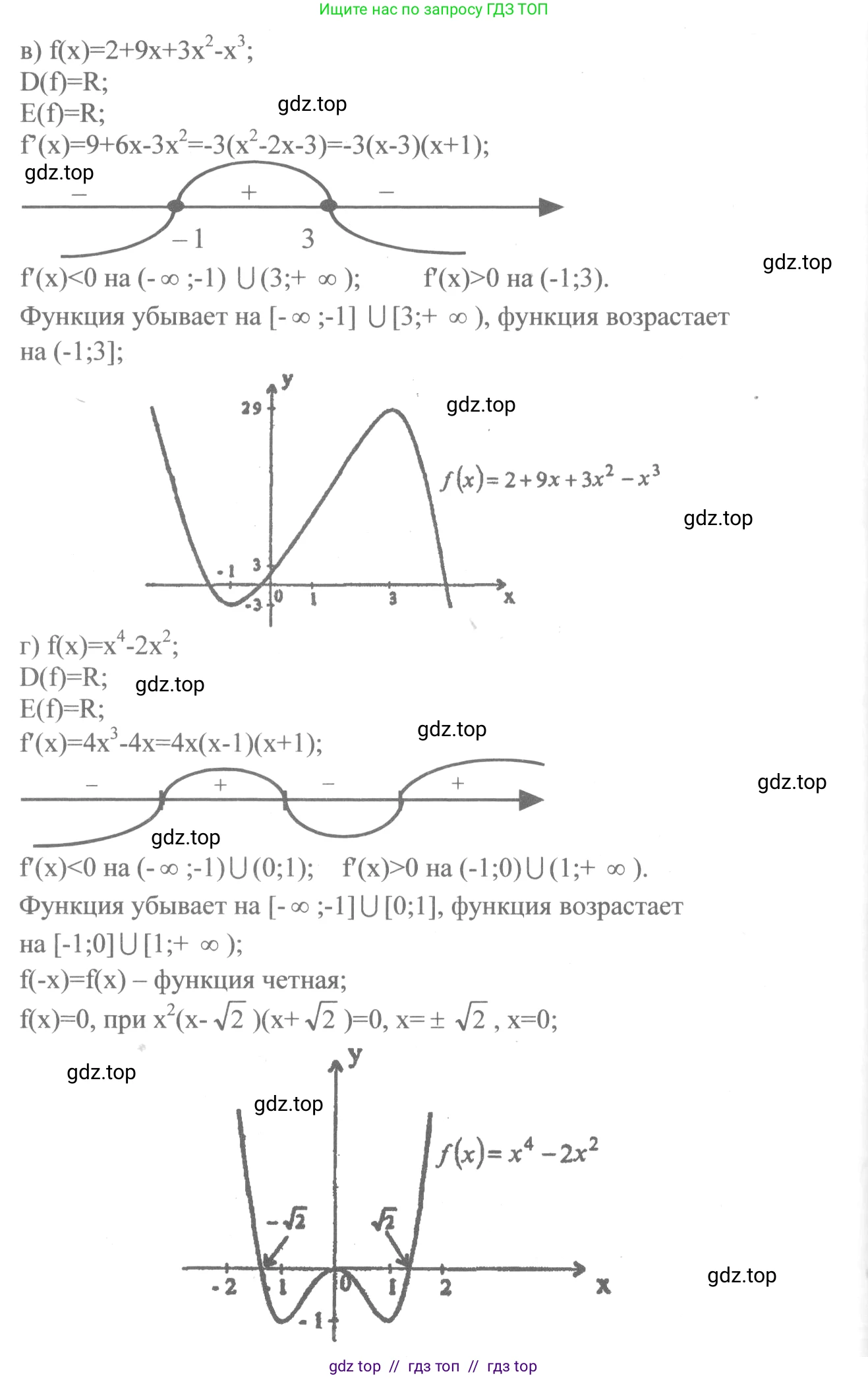 Алгебра, 10-11 класс Учебник, авторы: Колмогоров Андрей Николаевич, Абрамов Александр Михайлович, Дудницын Юрий Павлович, издательство Просвещение, Москва, 2008, зелёного цвета, страница 146, номер 283, Решение 2 (продолжение 2)